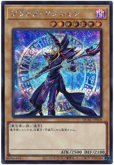 ブラック・マジシャン(杖両手持ち背景魔法陣) 