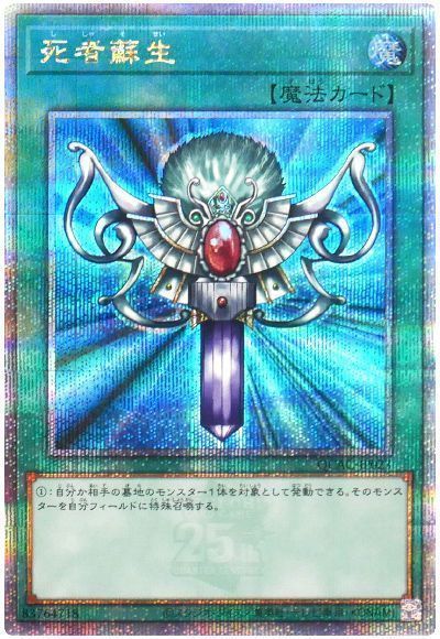 死者蘇生(イラスト違い)