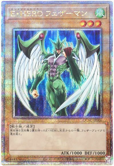 E・HERO フェザーマン(通常イラスト)