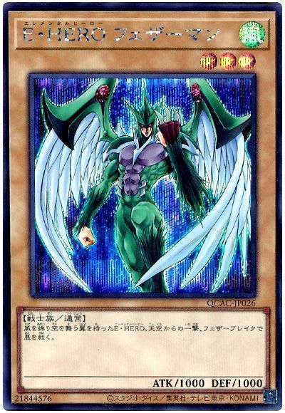 E・HERO フェザーマン(通常イラスト)