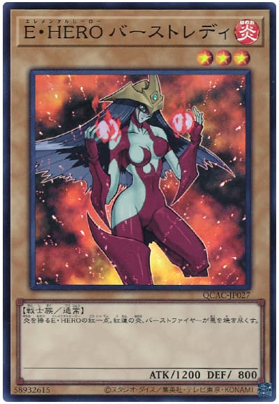 E・HERO バーストレディ(通常イラスト)