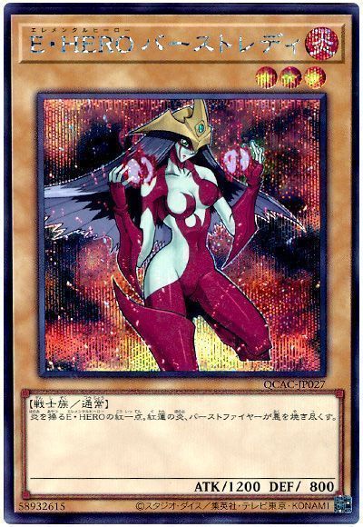 E・HERO バーストレディ(通常イラスト)