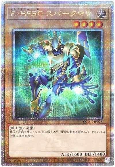 E・HERO スパークマン(通常イラスト)
