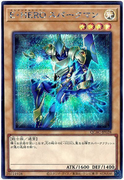 E・HERO スパークマン(通常イラスト)