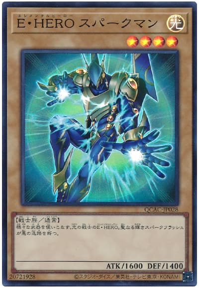 E・HERO スパークマン