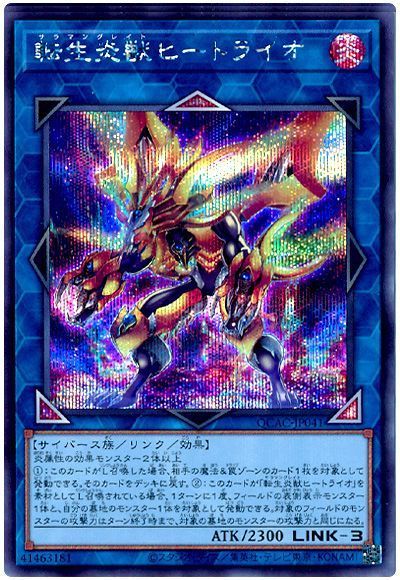 転生炎獣ヒートライオ(通常イラスト)