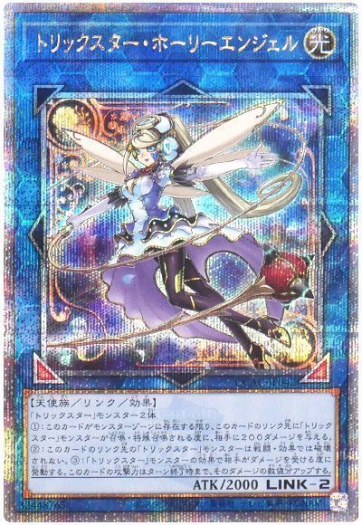 トリックスター・ホーリーエンジェル(通常イラスト)
