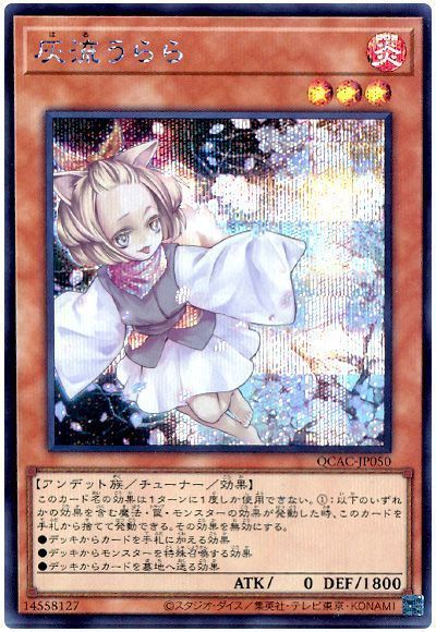 灰流うらら(通常イラスト)