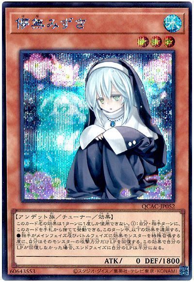 儚無みずき(通常イラスト)