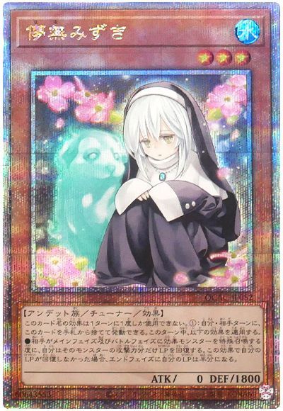 儚無みずき(通常イラスト)