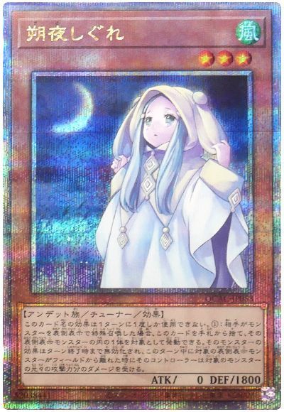 朔夜しぐれ(通常イラスト)