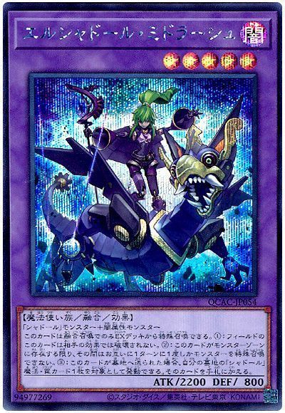 エルシャドール・ミドラーシュ(通常イラスト)