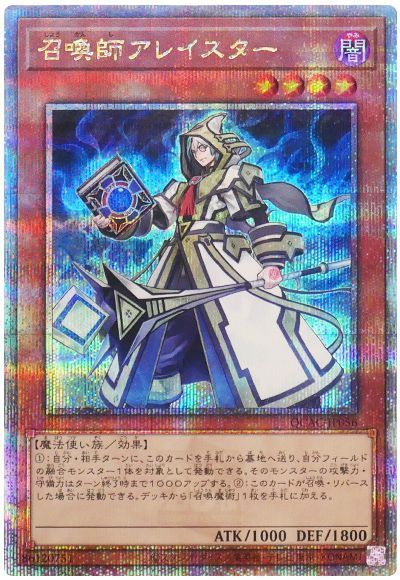 召喚師アレイスター(通常イラスト)