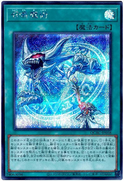 召喚魔術(通常イラスト)