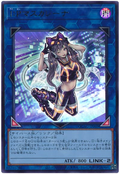 I:Pマスカレーナ
