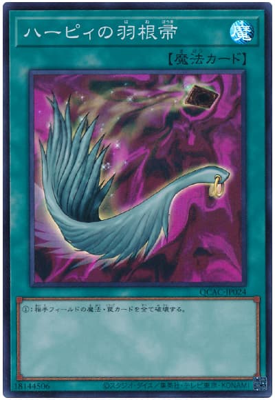 ハーピィの羽根帚