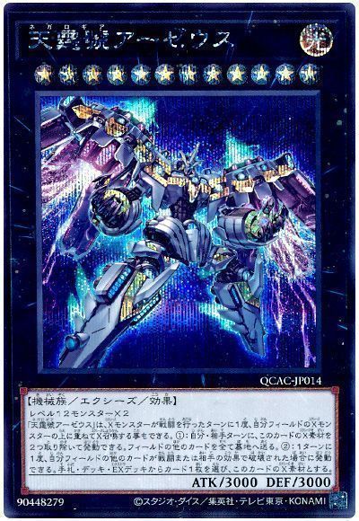 天霆號アーゼウス(通常イラスト)