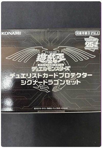 【未開封】シグナードラゴンスリーブセット