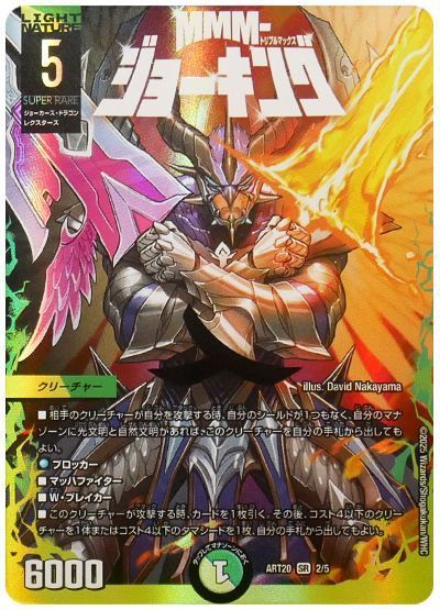 MMM-ジョーキング