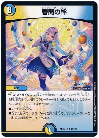 審問の絆(リゼ・ヘルエスタ)