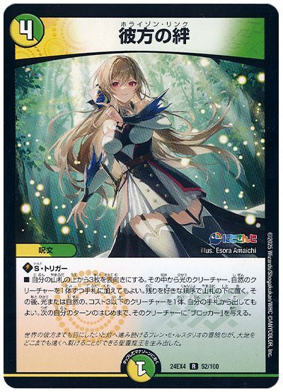 彼方の絆(フレン・E・ルスタリオ)