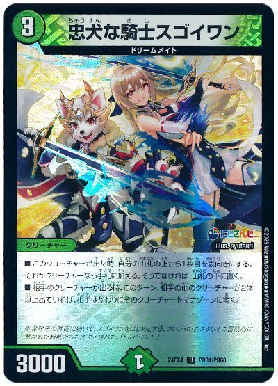 忠犬な騎士スゴイワン(フレン・E・ルスタリオ)