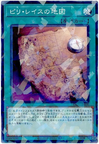 ピリ・レイスの地図