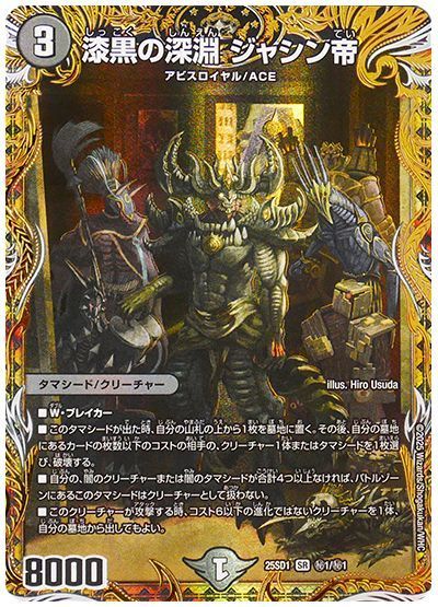 漆黒の深淵 ジャシン帝 ヒーローレア 金｜Yahoo!フリマ（旧