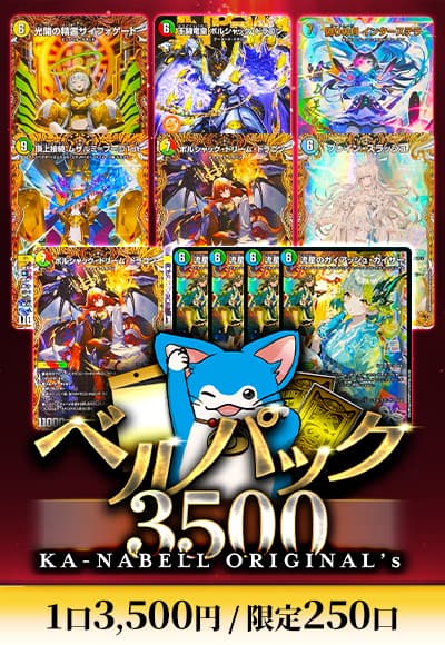 未踏のデッキの夢を見て】第六十八夜：♪先駆者の 跡追うひとつ