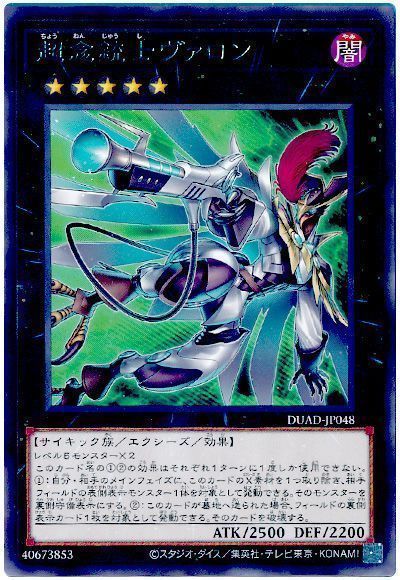 超念銃士ヴァロン