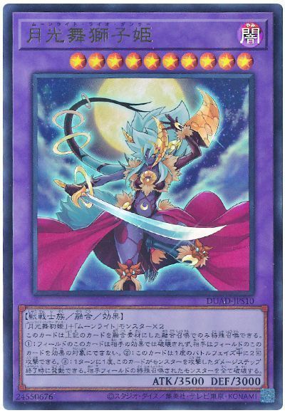 月光舞獅子姫