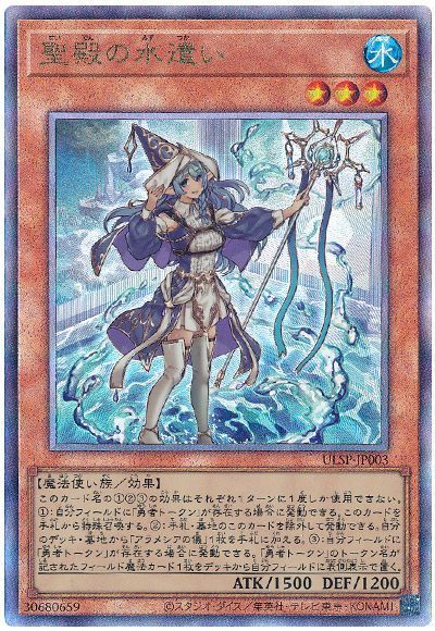 聖殿の水遣い