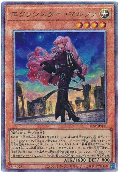 エクソシスター・マルファ