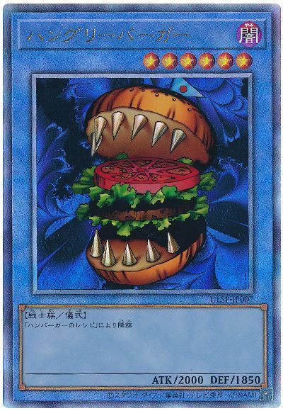 ハングリーバーガー