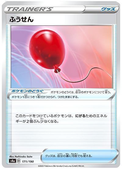 ふうせん