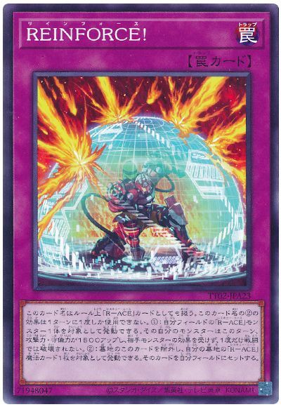 REINFORCE!