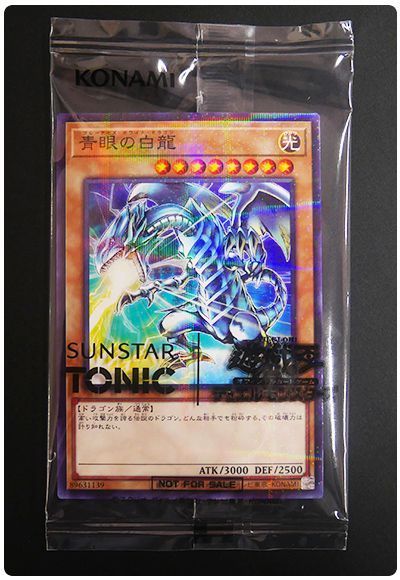 新品 未開封】10枚セット サンスタートニック 10枚セット 青眼の