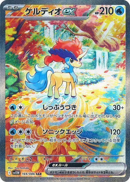【公式ショップ】 ケルディオex （スペシャルアートレア）【ポケモンカード高価 ポケモンカードゲーム