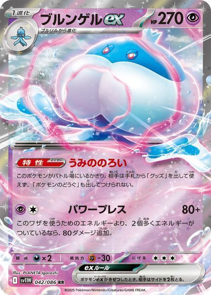 ポケモンカード キュレムEX＆ブルンゲルEX 2枚セット｜Yahoo