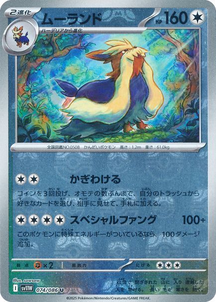 ムーランド