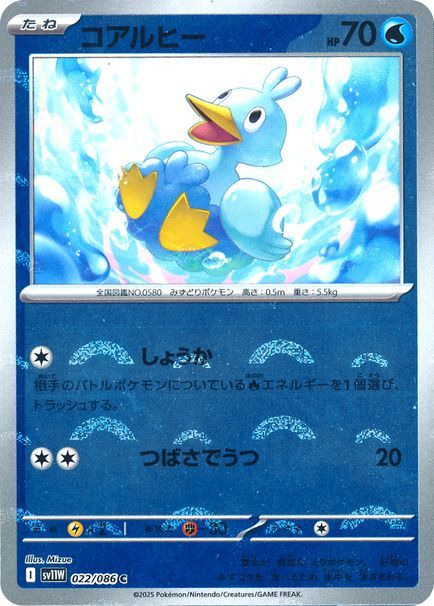 コアルヒー