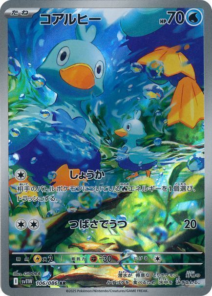 コアルヒー