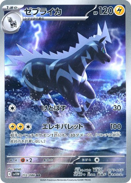 ポケモン - ポケカ引退品　パートI Amazon.co.jp: ポケモンカードゲームSV sv5K 拡張パック