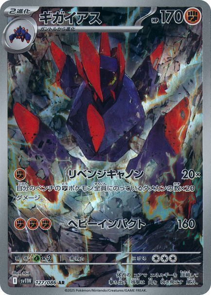 ポケモンカードまとめ売り フシギソウ ギガイアス ドードー レアコイル