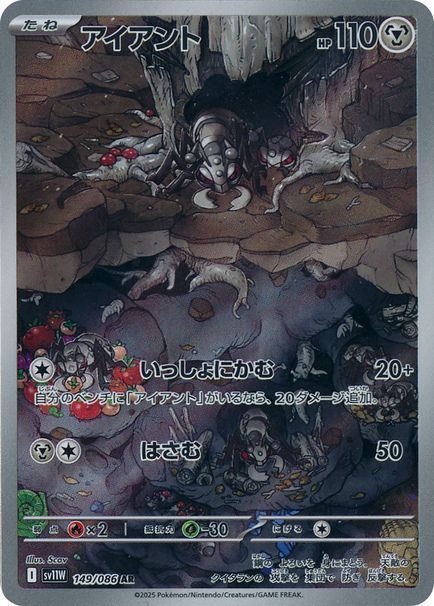 ポケモンカード DURANT SPECIAL ART RARE アイアント3連番 ポケモンカード DURANT SPECIAL ART RARE アイアント3連番 アイアント