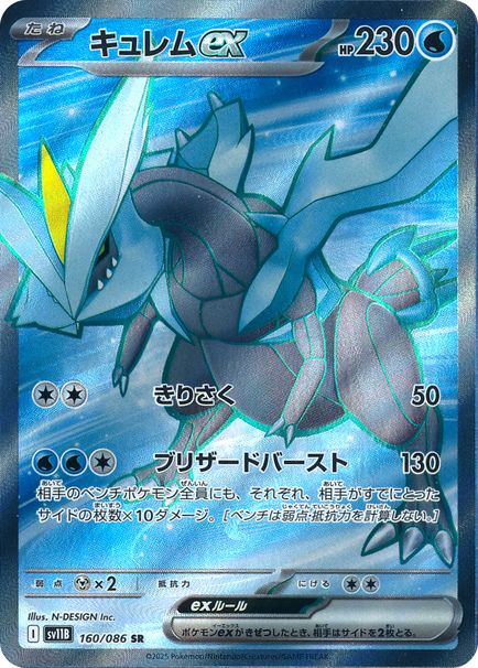 キュレムEX ポケモンカード 230HP - メルカリ