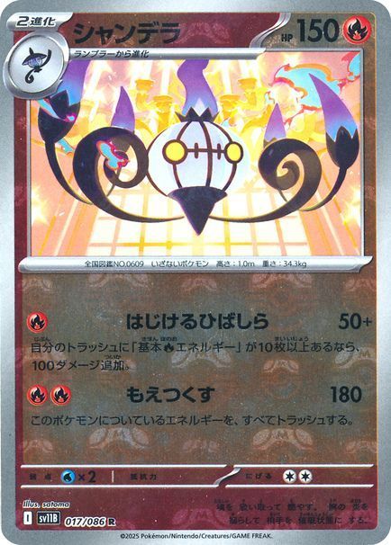 ポケモンカード SSR 色違い AR R RR など80枚 - メルカリ