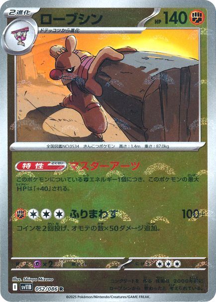 ロープジン ポケモンカード pokemon Amazon.co.jp: ポケモンカードゲーム s10b 強化拡張パック