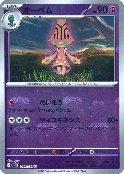 オーベム