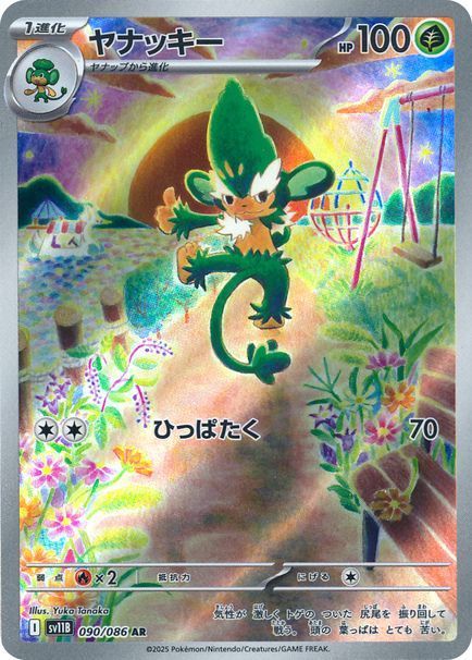 【匿名発送】ポケモンカード　アートレア　72枚 ab546d4f-2b9b-4fd8-9466-